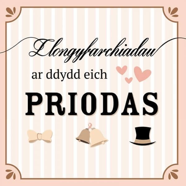 Cerdyn Priodas