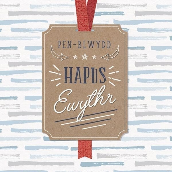 Uncle Birthday Card