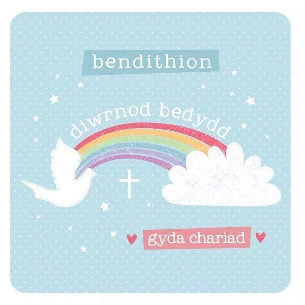 Cerdyn Bedydd
